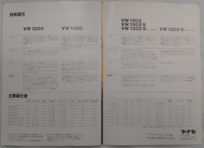 画像13: フォルクスワーゲン/Volkswagen かぶと虫 1960年代カタログ【日本語】