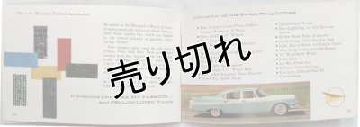 画像18: ダッジ/DODGE  1957年カタログ【英語】