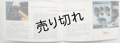 画像16: ダッジ/DODGE  1957年カタログ【英語】