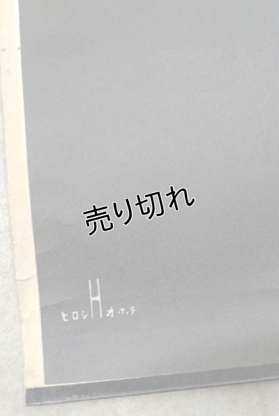 画像8: 国民精神総動員 堅忍持久 ポスター(デザイン:大智浩)