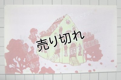 画像1: 京都さくら井屋 木版絵封筒 同志社カレッジソング