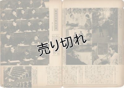 画像2: 写真週報　昭和14年5月31日　第67号