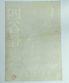 他の写真1: 四谷怪談　映画ポスター　岡田茉莉子　仲代達矢　1965　Size:B2　Movie poster "Yotsuya Kaidan"  Mariko Okada ,  Nakadai Tatsuya 
