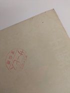 他の写真2: 士魂魔道 大龍巻　映画ポスター　稲垣浩　円谷英二　三船敏郎　1963　Size:B2　Movie poster "Whiriwind" Hiroshi Inagaki , Eiji Tsuburaya , Toshiro Mifune