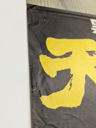 他の写真3: 天国と地獄　映画ポスター　黒沢明監督　三船敏郎　初版　Size:B2　Movie poster "High and Low" Akira Kurosawa , Toshiro Mifune