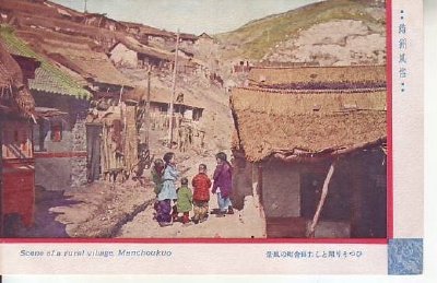 画像1: 絵葉書 満州風俗 ひつそり閑とした田舎町の風景