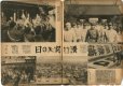 画像2: 写真週報　昭和13年11月2日　第38号 (2)