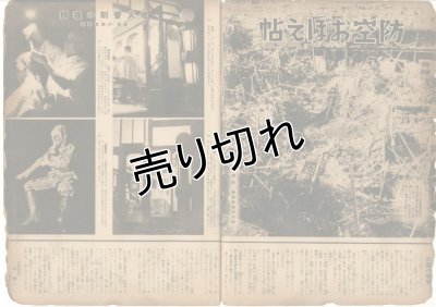 画像2: 写真週報　昭和13年8月31日　第29号