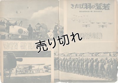 画像2: 写真週報 昭和13年5月25日 第15号
