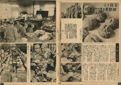 画像2: 写真週報　昭和14年12厚13日　第95号