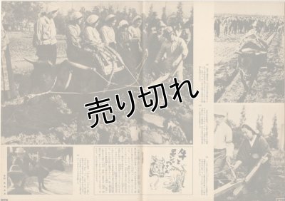 画像2: 写真週報　昭和14年12月6日　第94号