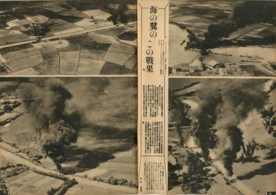 画像2: 写真週報　昭和14年11月15日　第91号