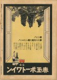 画像3: 写真週報　昭和14年11月15日　第91号 (3)