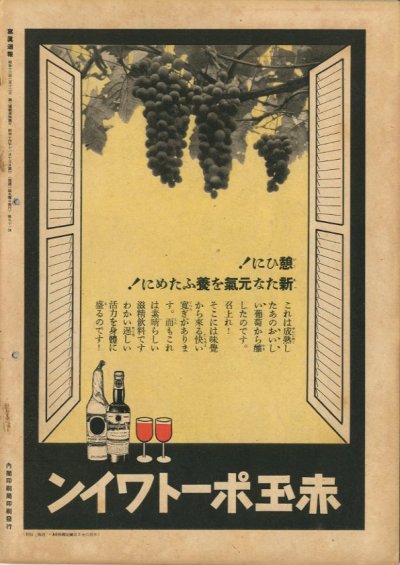 画像3: 写真週報　昭和14年11月15日　第91号