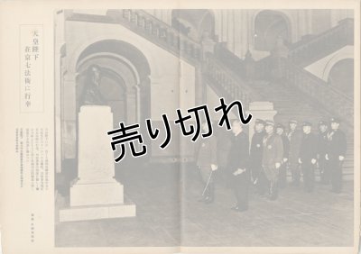 画像2: 写真週報　昭和14年11月8日　第90号