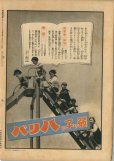 画像3: 写真週報　昭和14年11月8日　第90号 (3)