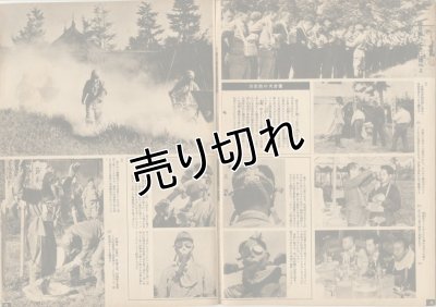 画像2: 写真週報　昭和14年10月25日　第88号