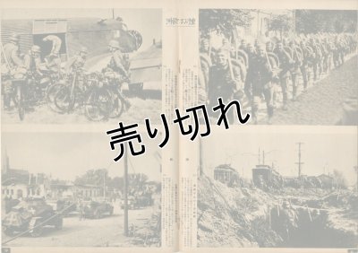 画像2: 写真週報　昭和14年10月18日　第87号