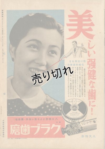 画像3: 写真週報　昭和14年10月18日　第87号