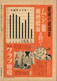 画像3: 写真週報　昭和14年9月6日　第81号 (3)