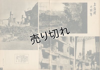 画像2: 写真週報　昭和14年8月9日　第77号