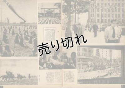 画像2: 写真週報　昭和14年7月19日　第74号