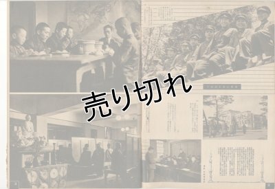 画像2: 写真週報　昭和14年6月21日　第70号