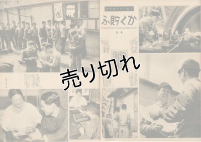 画像2: 写真週報　昭和14年6月14日　第69号