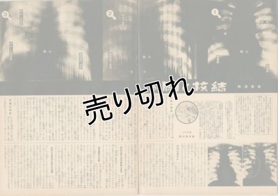 画像2: 写真週報　昭和14年5月3日　第63号