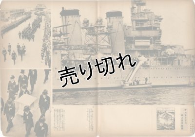 画像2: 写真週報　昭和14年4月26日　第62号