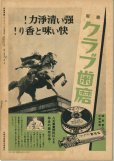 画像3: 写真週報　昭和14年4月5日　第59号 (3)