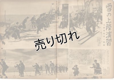 画像2: 写真週報　昭和14年3月22日　第57号