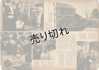 画像2: 写真週報　昭和14年3月15日　第56号