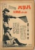 画像3: 写真週報　昭和14年3月15日　第56号 (3)