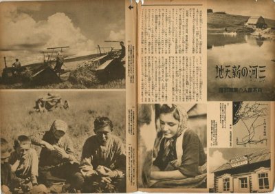 画像2: 写真週報　昭和14年2月22日　第53号