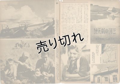 画像2: 写真週報　昭和14年2月22日　第53号