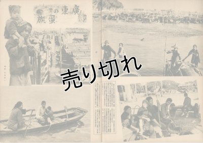 画像2: 写真週報　昭和14年2月8日　第51号