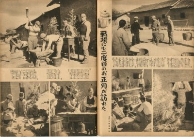 画像2: 写真週報　昭和14年1月4日　第46号