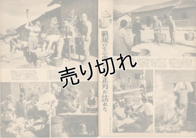 画像2: 写真週報　昭和14年1月4日　第46号