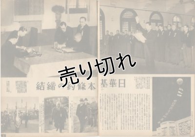 画像2: 写真週報　昭和15年12月11日　第147号