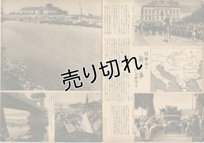 画像2: 写真週報　昭和15年12月4日　第146号