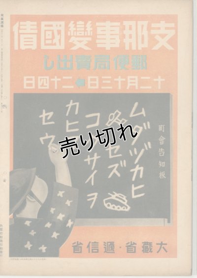 画像3: 写真週報　昭和15年12月4日　第146号