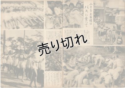 画像2: 写真週報　昭和15年11月20日　第143号