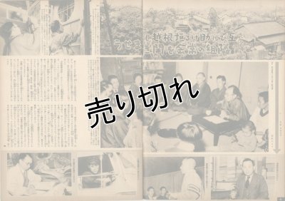 画像2: 写真週報　昭和15年11月6日　第141号