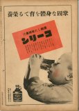 画像3: 写真週報　昭和15年11月6日　第141号 (3)