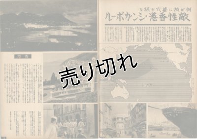 画像2: 写真週報　昭和15年10月30日　第140号