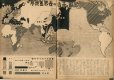 画像2: 写真週報　昭和15年10月9日　第137号 (2)