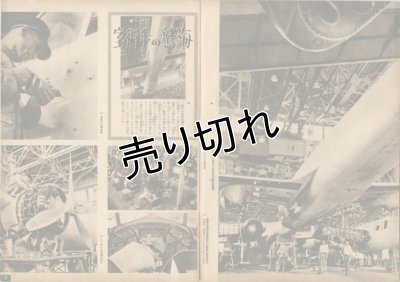 画像2: 写真週報　昭和15年9月25日　第135号