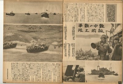 画像2: 写真週報　昭和15年8月7日　第128号