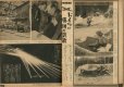 画像2: 写真週報　昭和15年7月10日　第124号 (2)